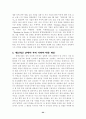 국민식량과 국가 안보 22페이지