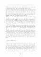 국민식량과 국가 안보 24페이지