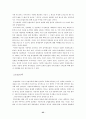 국민식량과 국가 안보 25페이지