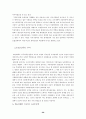 국민식량과 국가 안보 26페이지