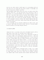국민식량과 국가 안보 28페이지