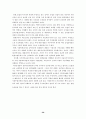 국민식량과 국가 안보 30페이지