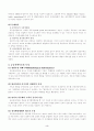 공공선택론 3페이지