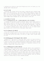 공공선택론 4페이지