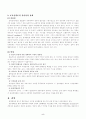 공공선택론 5페이지