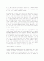 포스트모더니즘과 사회 2페이지