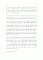 포스트모더니즘과 사회 3페이지