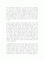 포스트모더니즘과 사회 4페이지
