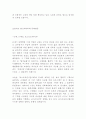 포스트모더니즘과 사회 5페이지