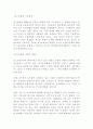 포스트모더니즘과 사회 6페이지