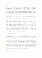 포스트모더니즘과 사회 7페이지