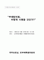 정부혁신의길 1페이지