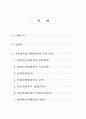 정부혁신의길 2페이지