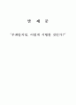 정부혁신의길 4페이지