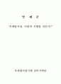 정부혁신의길 5페이지