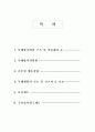 정부혁신의길 6페이지