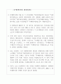 정부혁신의길 7페이지