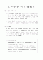 정부혁신의길 8페이지