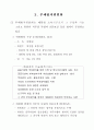 정부혁신의길 10페이지