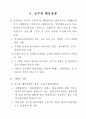 정부혁신의길 14페이지