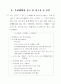 정부혁신의길 15페이지
