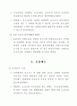 정부혁신의길 17페이지