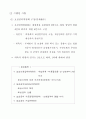 정부혁신의길 18페이지