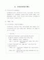 정부혁신의길 22페이지