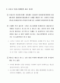 정부혁신의길 29페이지