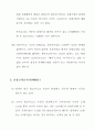정부혁신의길 35페이지