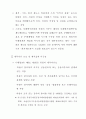 정부혁신의길 61페이지