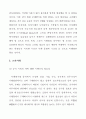 정부혁신의길 77페이지