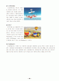 패러글라이딩 기초 3페이지
