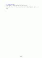 패러글라이딩 기초 8페이지