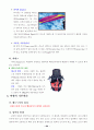 패러글라이딩 기초 9페이지