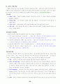 패러글라이딩 기초 13페이지