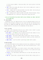 패러글라이딩 기초 14페이지