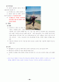 패러글라이딩 기초 16페이지