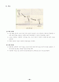 패러글라이딩 기초 17페이지