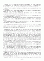 패러글라이딩 기초 25페이지