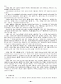 패러글라이딩 기초 26페이지