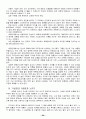 패러글라이딩 기초 28페이지