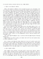 패러글라이딩 기초 31페이지