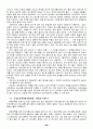 패러글라이딩 기초 32페이지