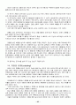 패러글라이딩 기초 35페이지