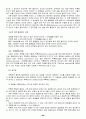 패러글라이딩 기초 37페이지
