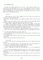 패러글라이딩 기초 41페이지