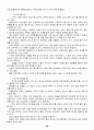 패러글라이딩 기초 42페이지