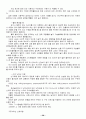 패러글라이딩 기초 43페이지