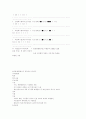 환경교육에관한 수업계획서 6페이지